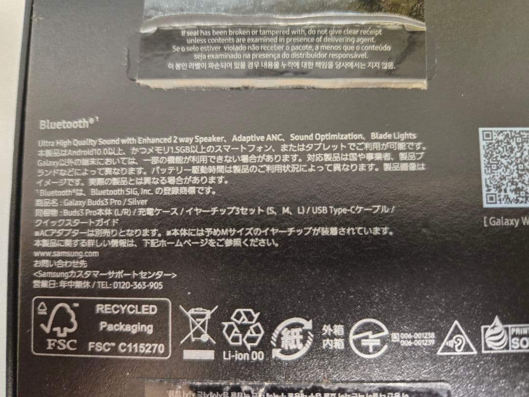 超美品　Samsung Galaxy Buds3 Pro シルバー 国内版最安値