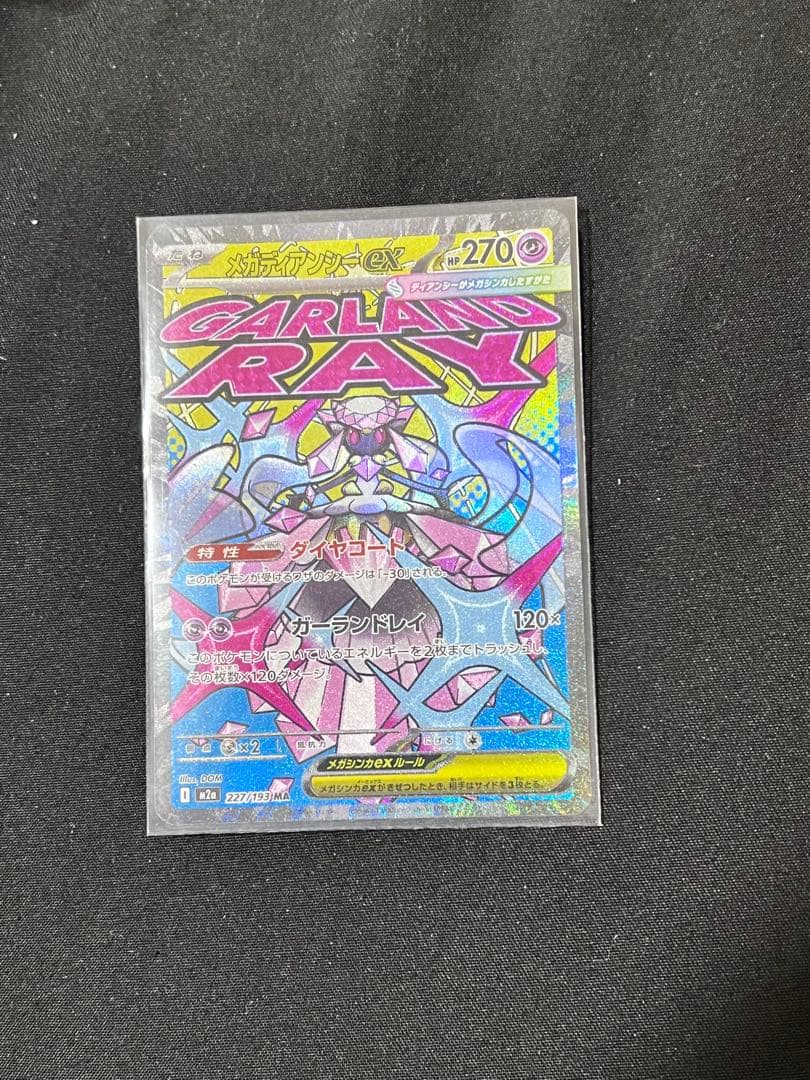 ポケモンカードセット ガラルのレイ マリィのオロンゲ