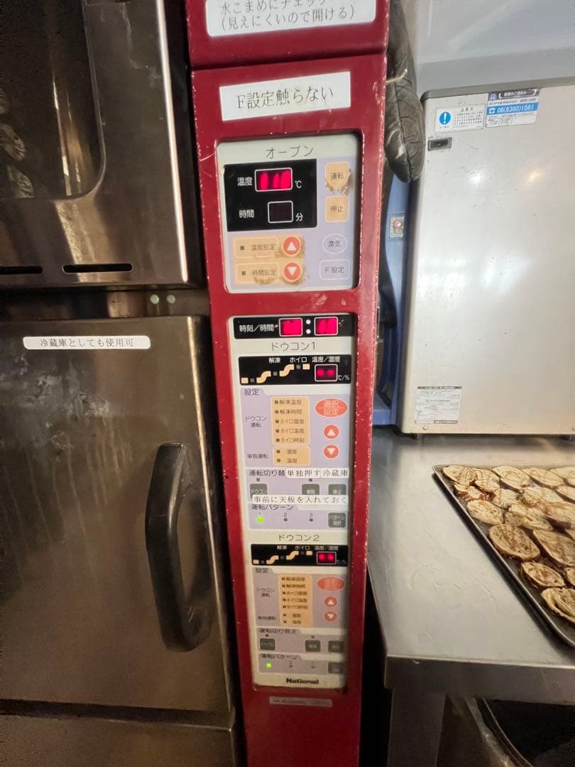 NS-D288CRA 小型ベーカリーシステム パン職人　配送は3月末