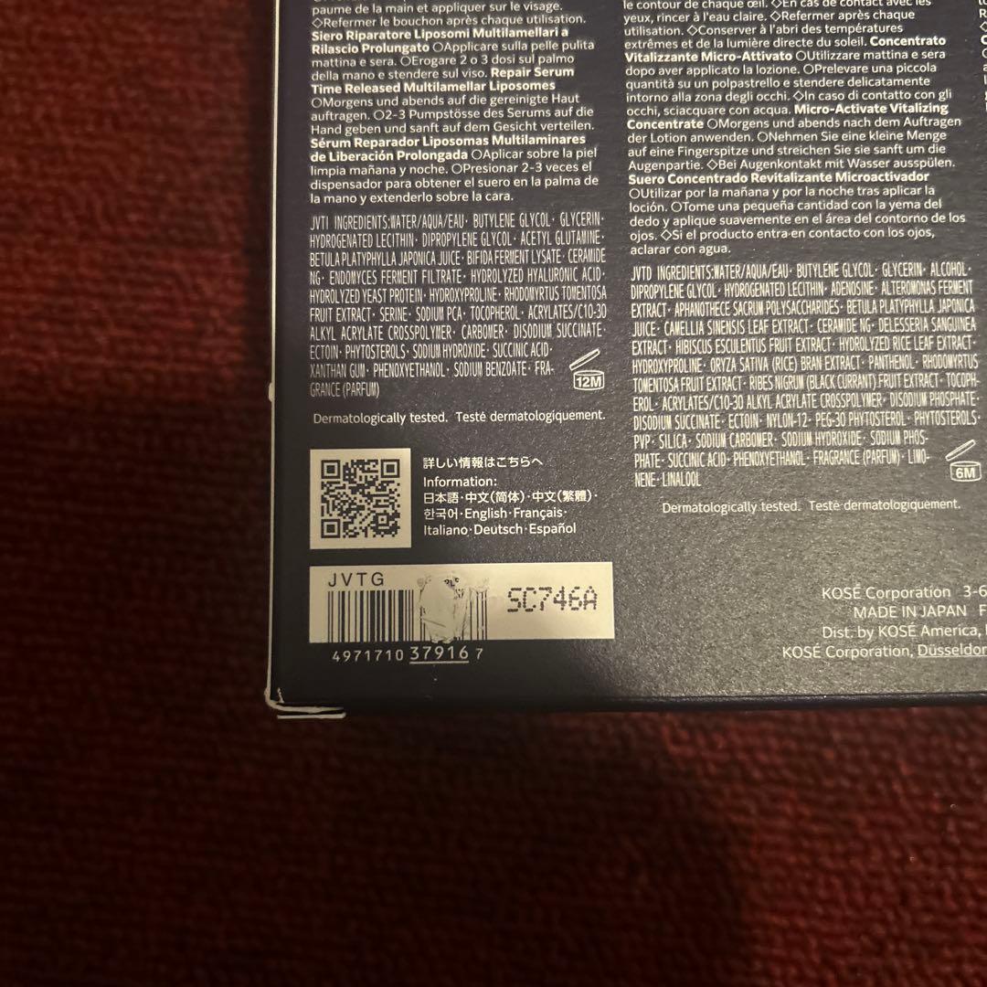 コスメデコルテ　リポソーム　パープルリボンセット　2024