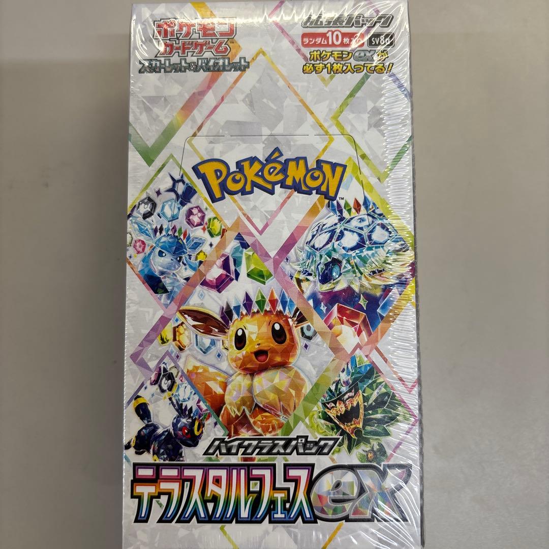 テラスタルフェスexboxシュリンク付き