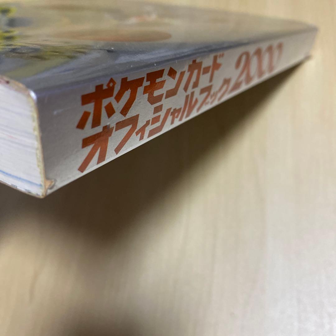 初版　ポケモンカードオフィシャルブック2000