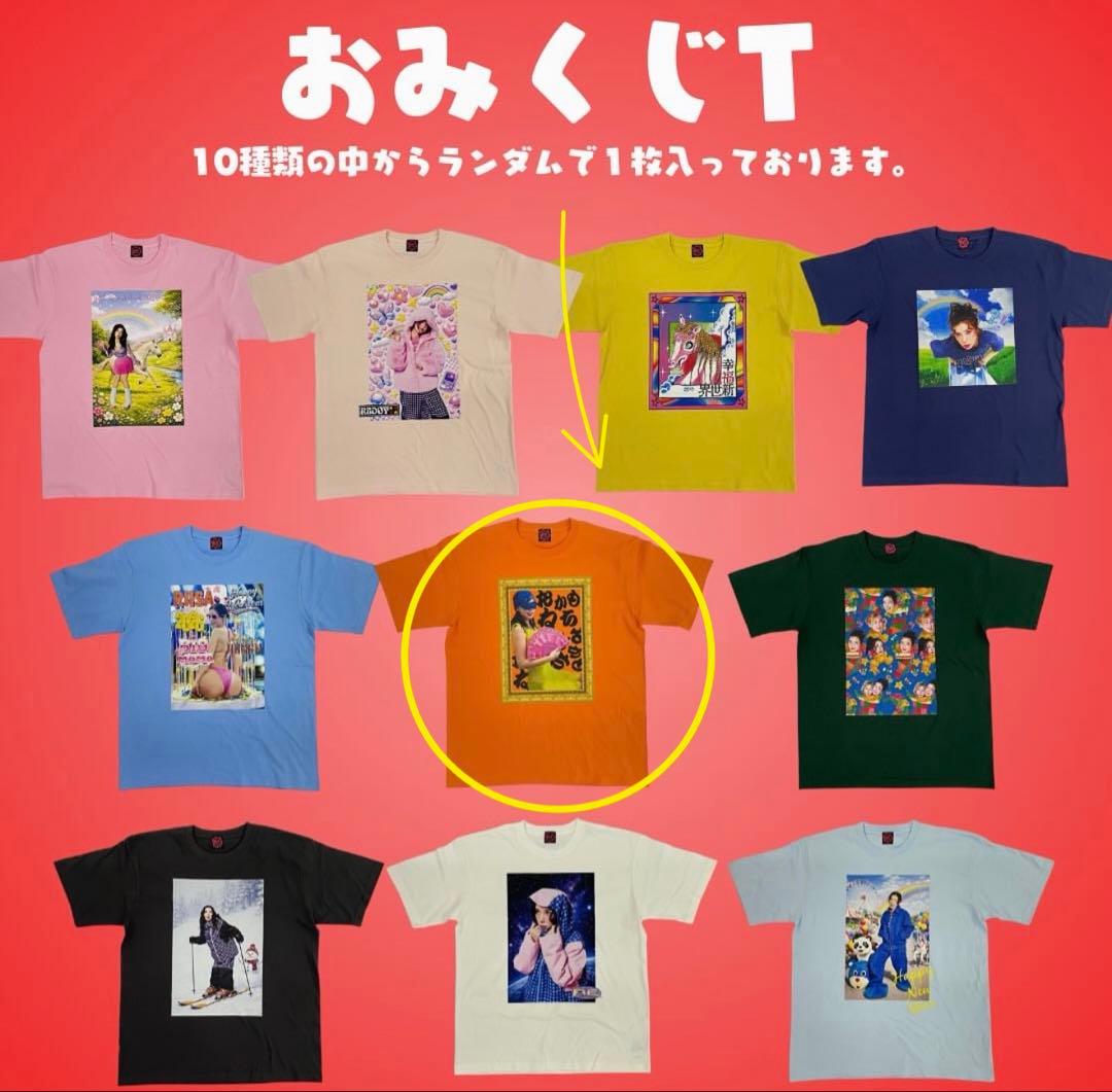 RE.RIISA 2026 おみくじT(おかねもち)