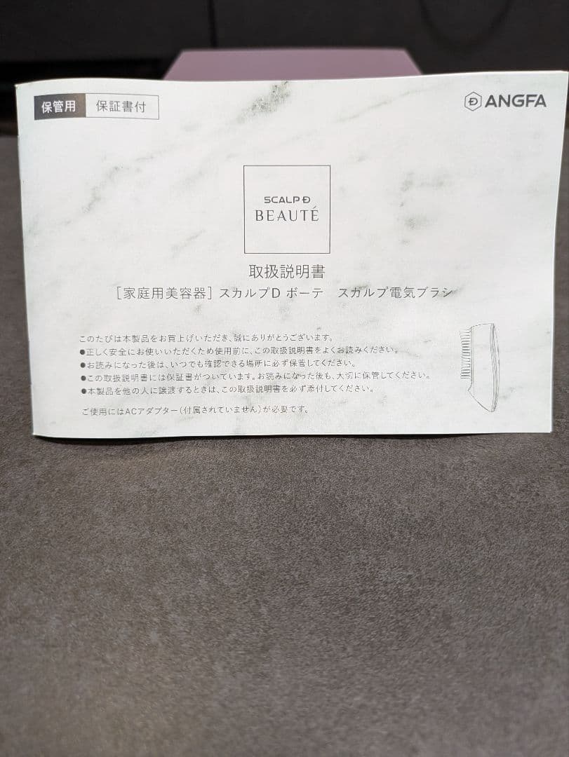 『家庭用美容器』スカルプDボーテ スカルプ電気ブラシ