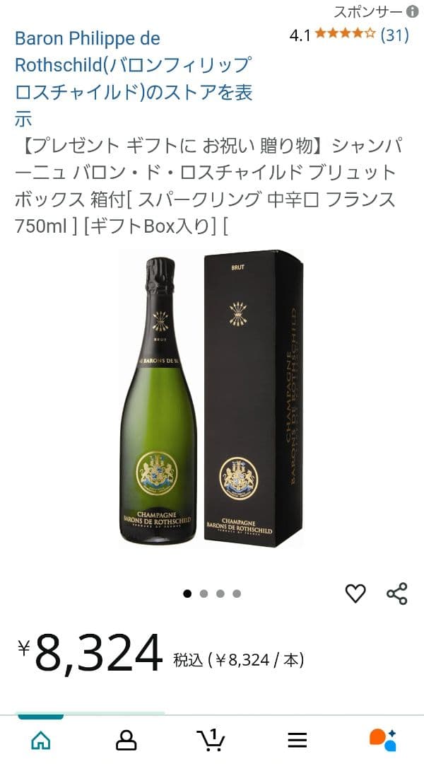 激安 　モエ　　ヴーヴ・クリコ　バロンロスチャイルド　マッカランなど６本