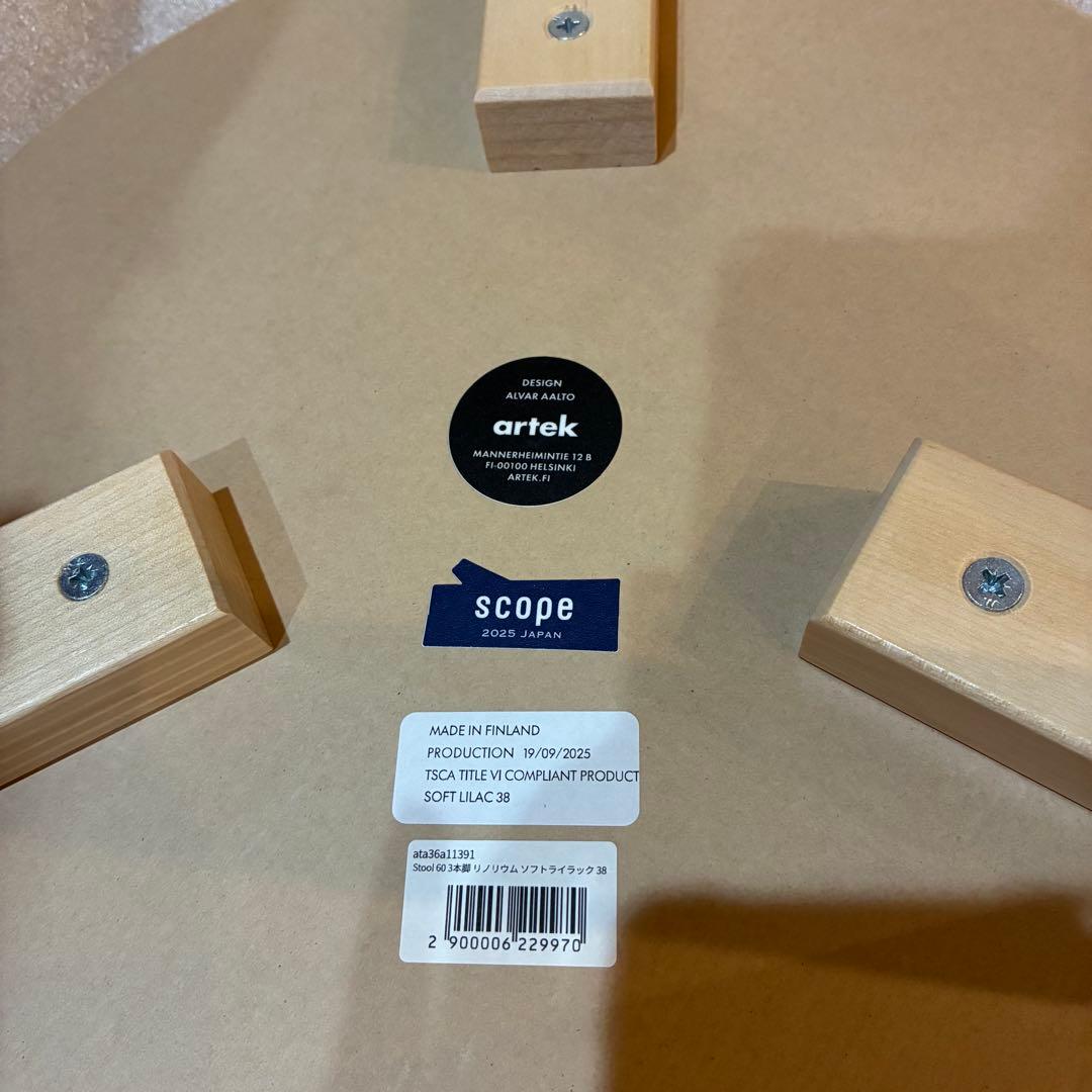 【新品完売】artek スツール60 scope別注リノリウム　ソフトライラック
