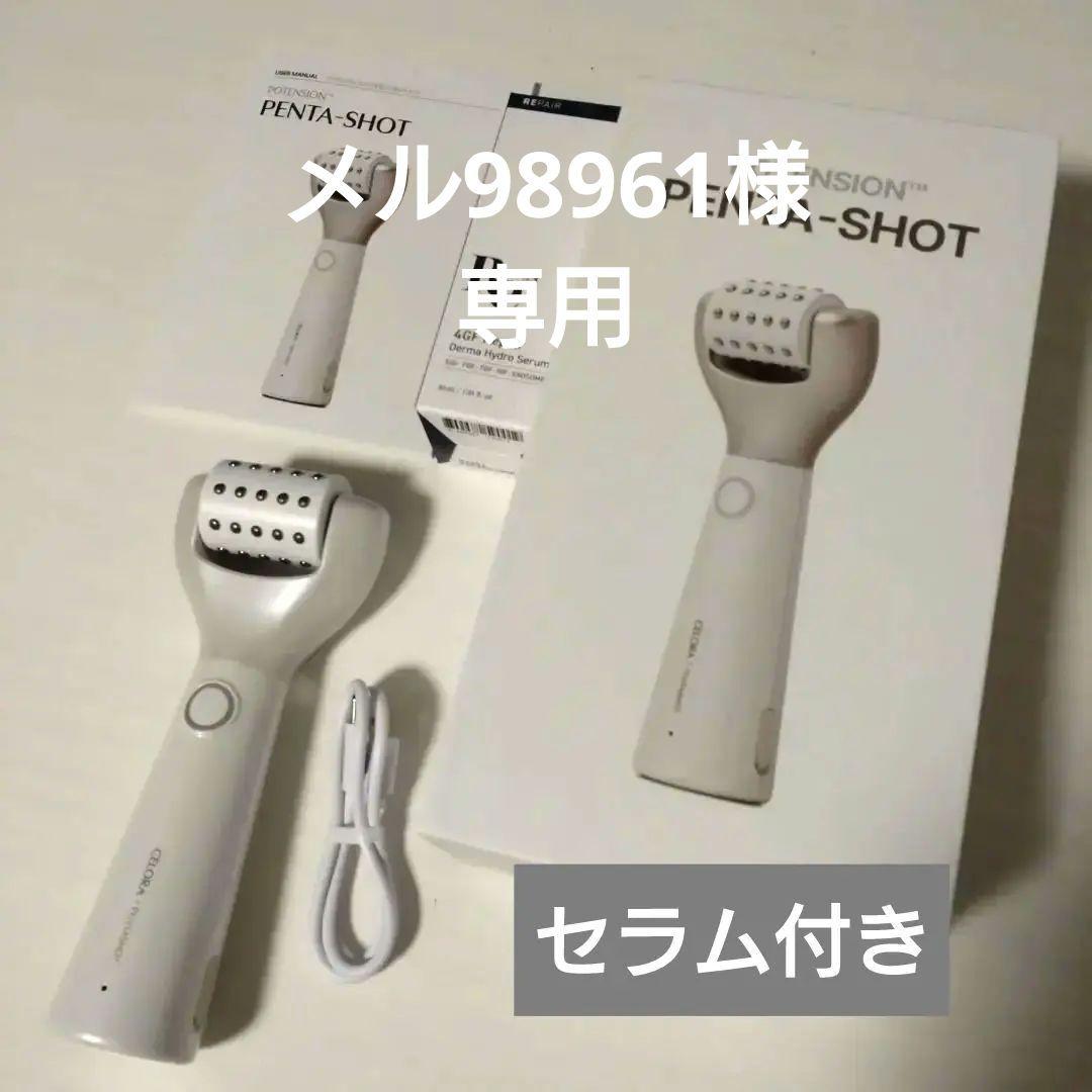 ボディ・フェイスケア CELORABY POTENSION PENTA-SHOT