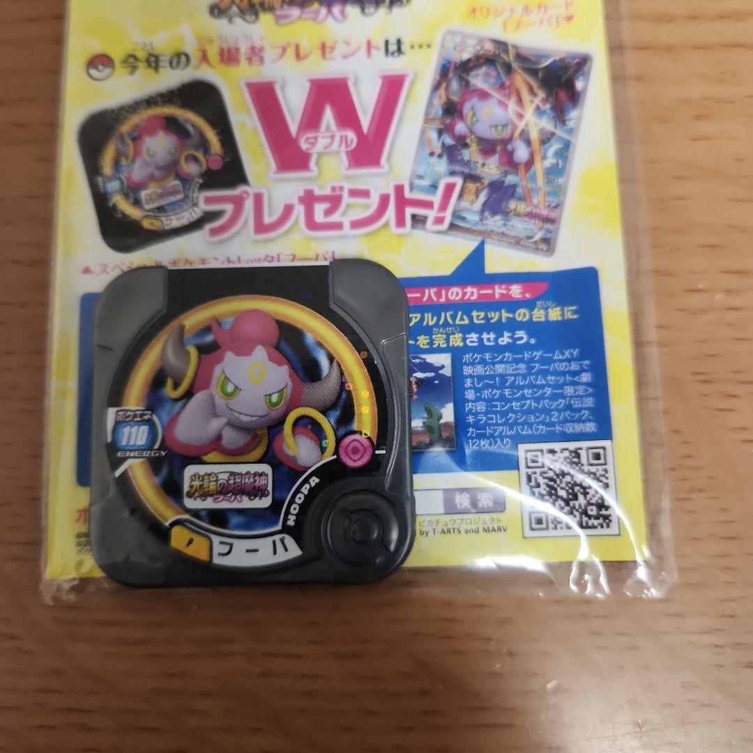 s*☆様 ポケモンカード 【未開封品】フーパ 155/XY-P 光輪の超魔神