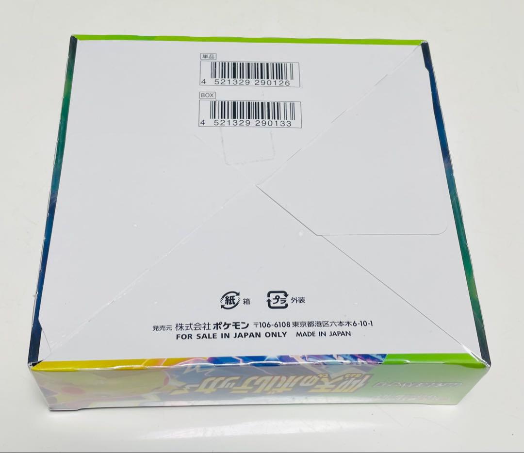 【シュリンク付きBOX】仰天のボルテッカー1BOX