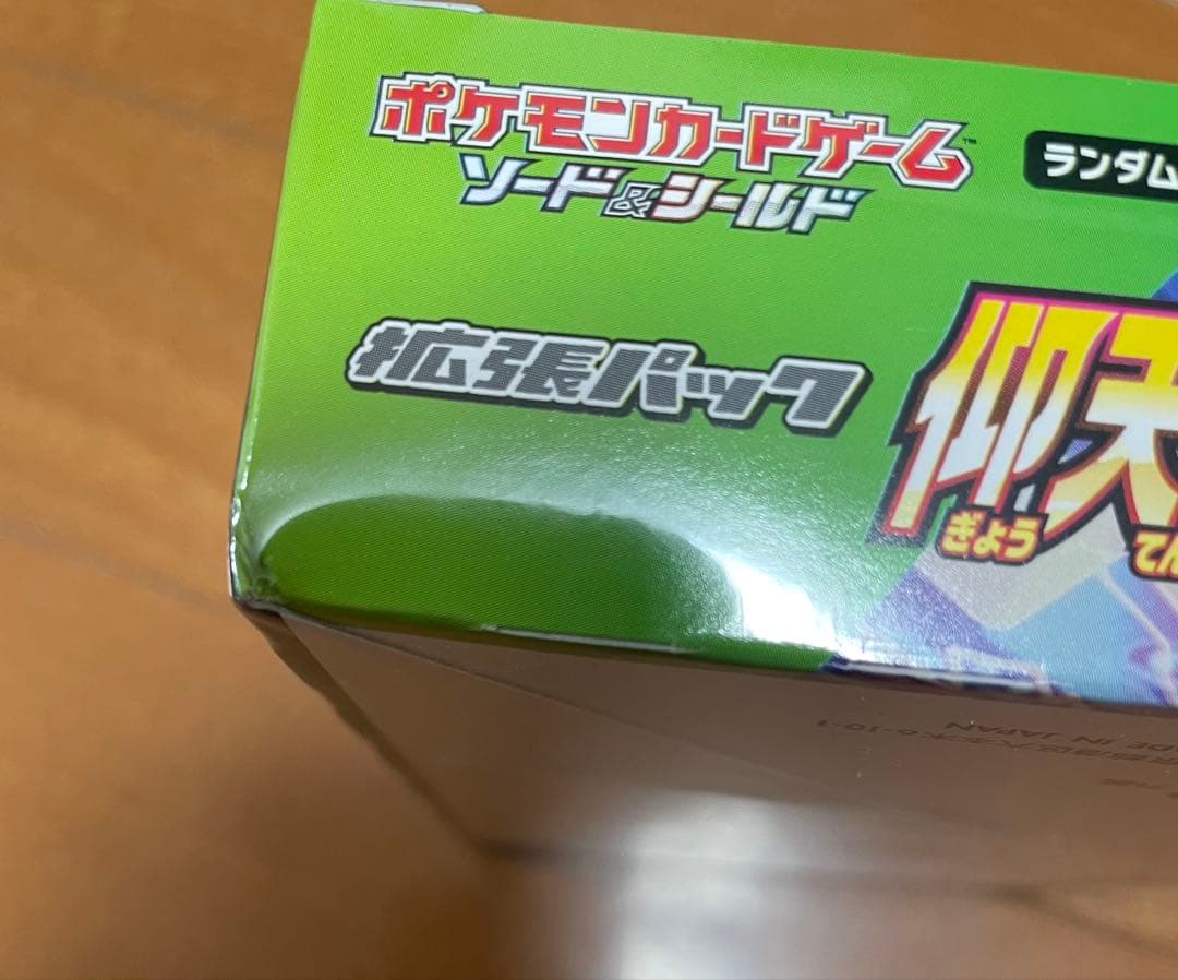 【シュリンク付きBOX】仰天のボルテッカー1BOX