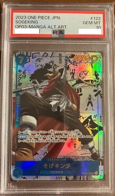 PSA10 ONE PIECE ワンピース コミパラ そげキング PSA