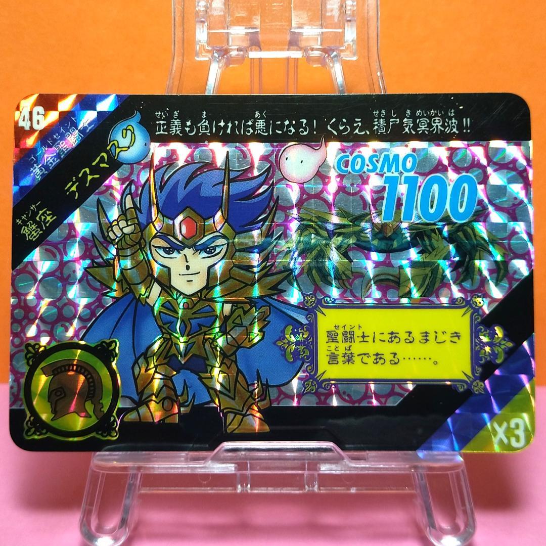 １２８種 全種コンプリートセット セイントパラダイス カードダス 聖闘士星矢