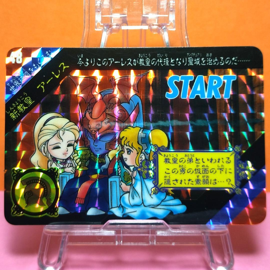 １２８種 全種コンプリートセット セイントパラダイス カードダス 聖闘士星矢