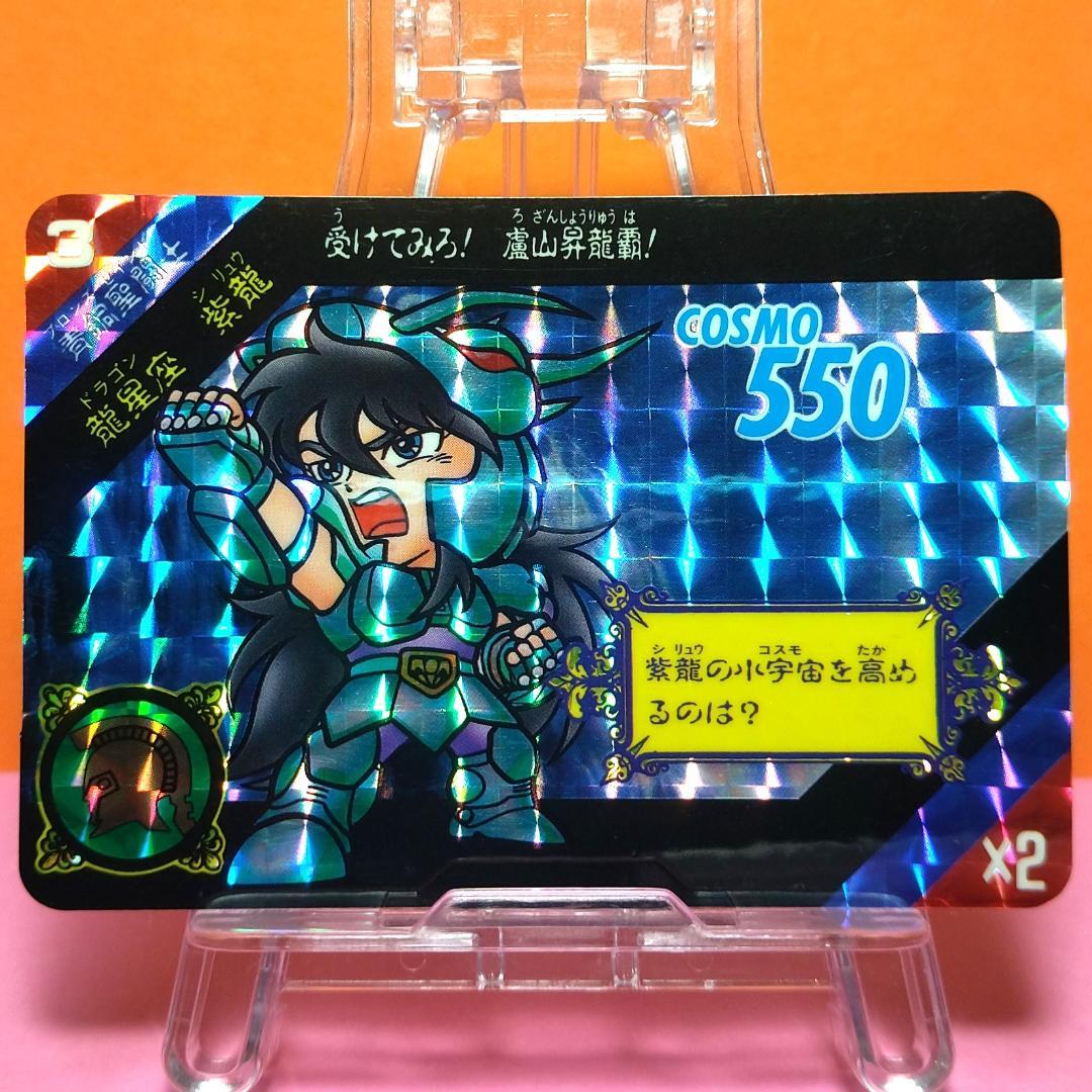 １２８種 全種コンプリートセット セイントパラダイス カードダス 聖闘士星矢