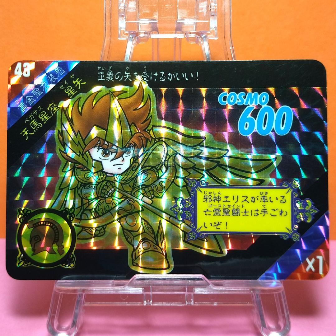 １２８種 全種コンプリートセット セイントパラダイス カードダス 聖闘士星矢