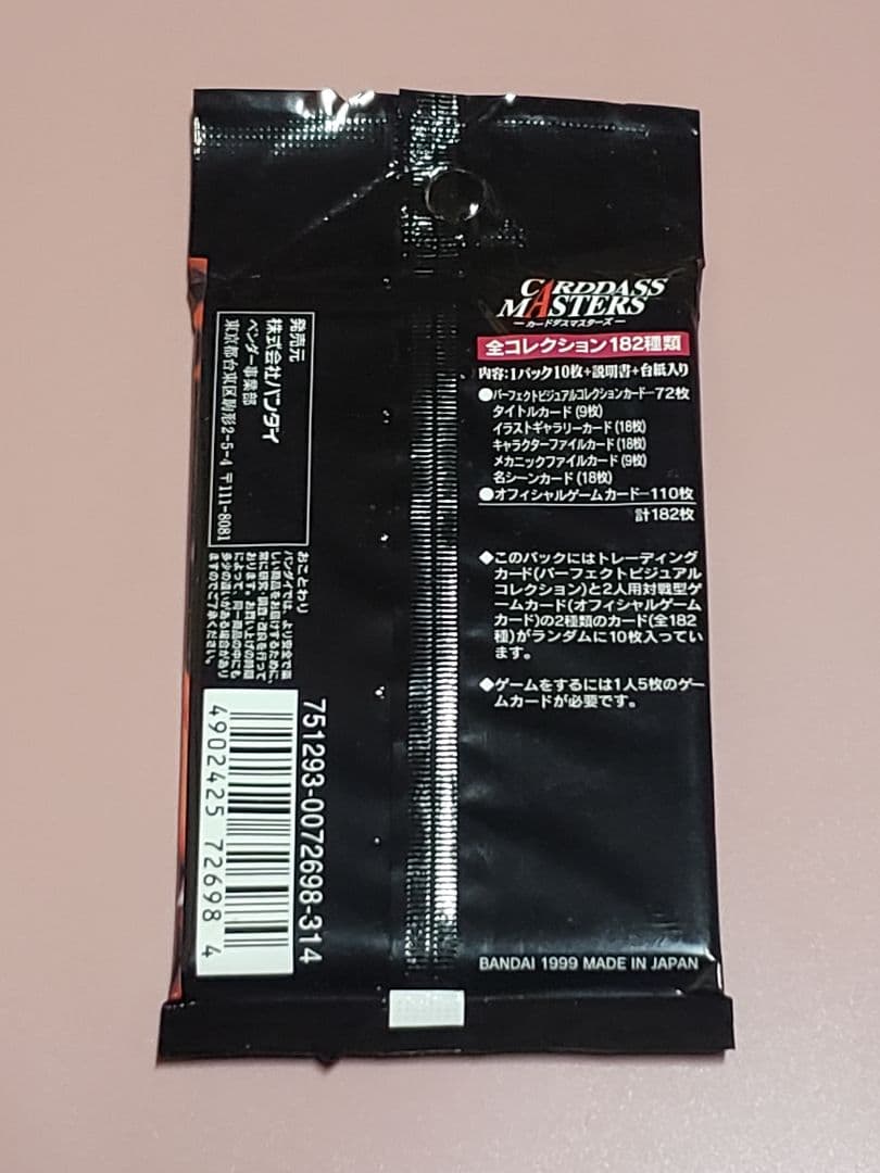 【未開封パック】ファイナルファンタジー8 FF8 カードダス トリプルトライアド