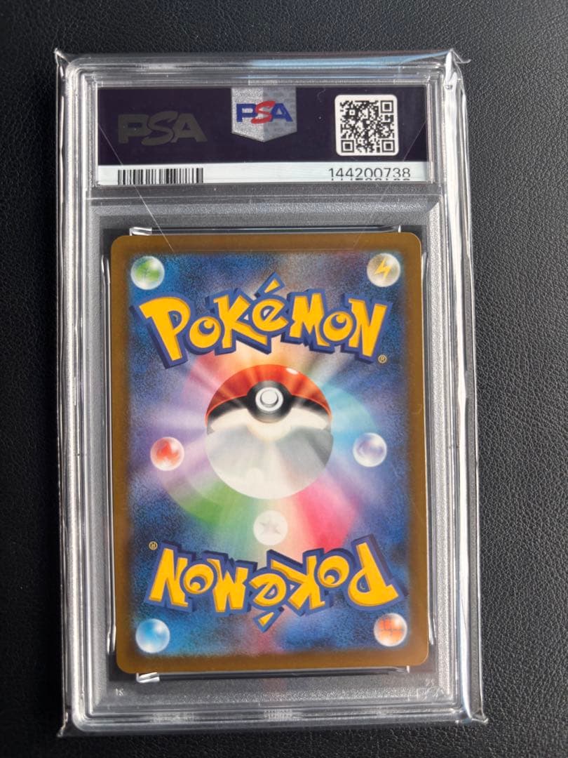 【PSA10】ロケット団のミュウツーex SAR