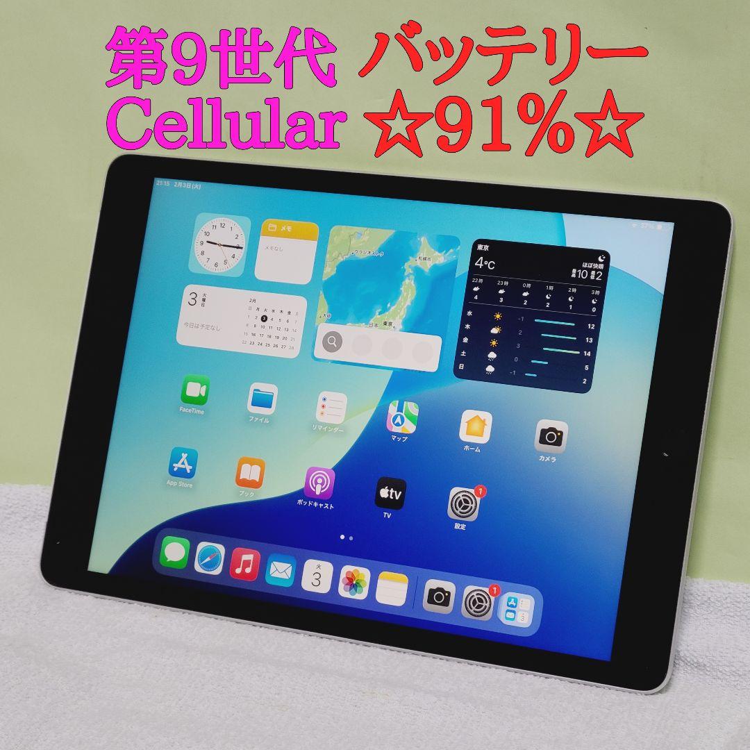 ☆simフリー☆ Apple iPad 第9世代 64GB Cellular ②