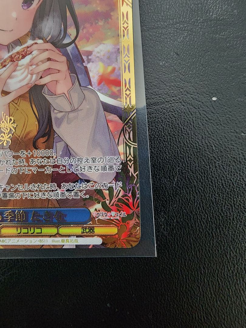 ヴァイス　巡る季節 たきな SIR シリアル番号入り　リコリコ