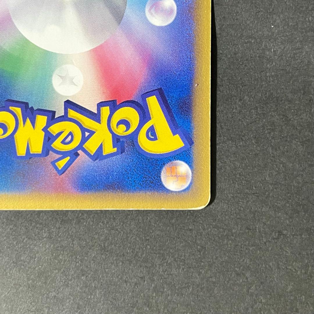 【希少】ポケモンカード さいはての攻防 リザードン スター デルタ種 1ed