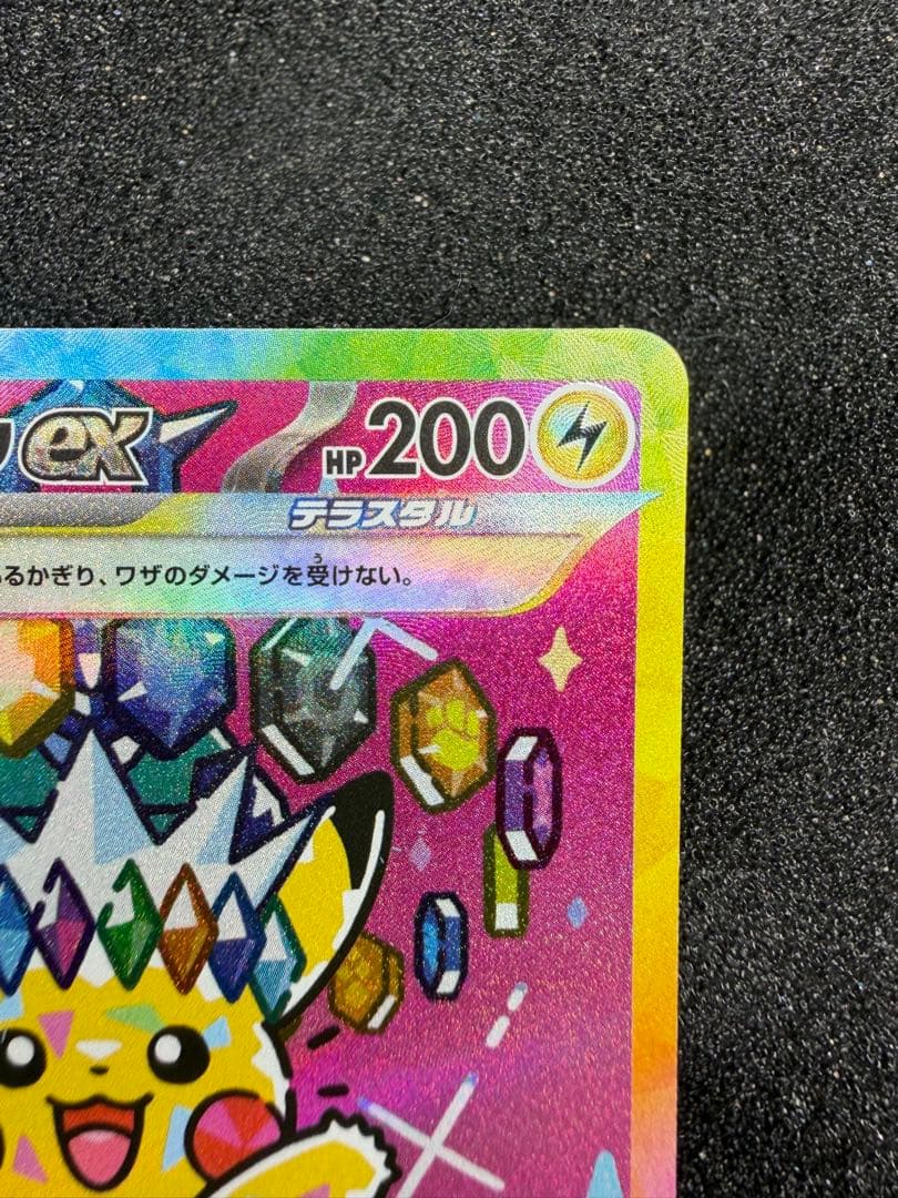 ピカチュウ SAR メガドリームex 234/193