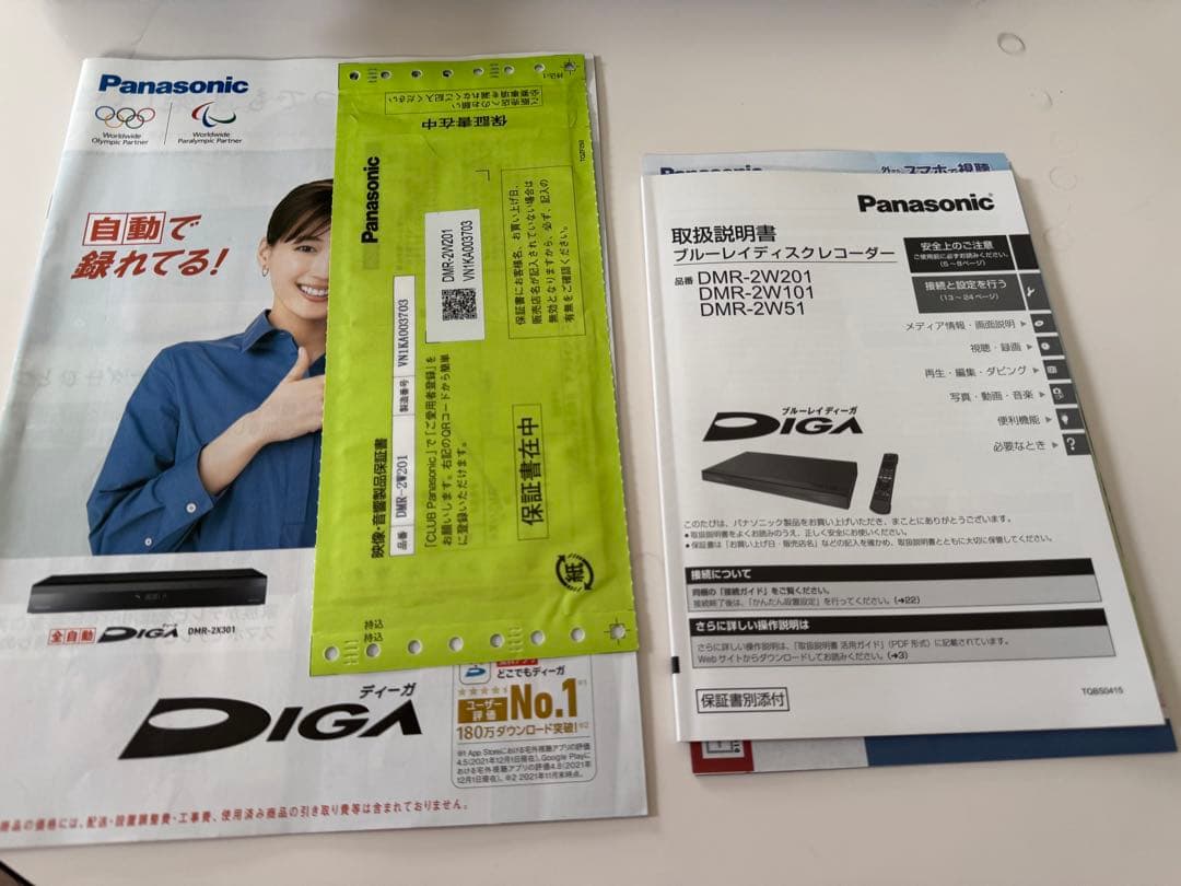 プレーヤー Panasonic DIGA