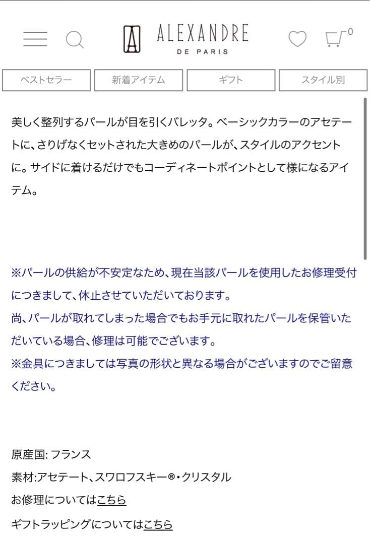 【最安値】ALEXANDRE DE PARIS バレッタ ブラック 6cm