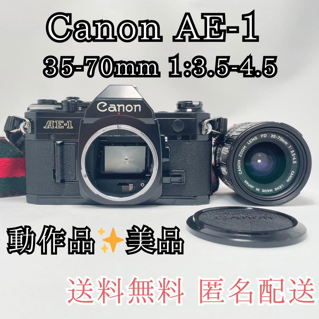 ✨美品✨Canon AE-1 フィルムカメラ 35-70mm 1:3.5-4.5