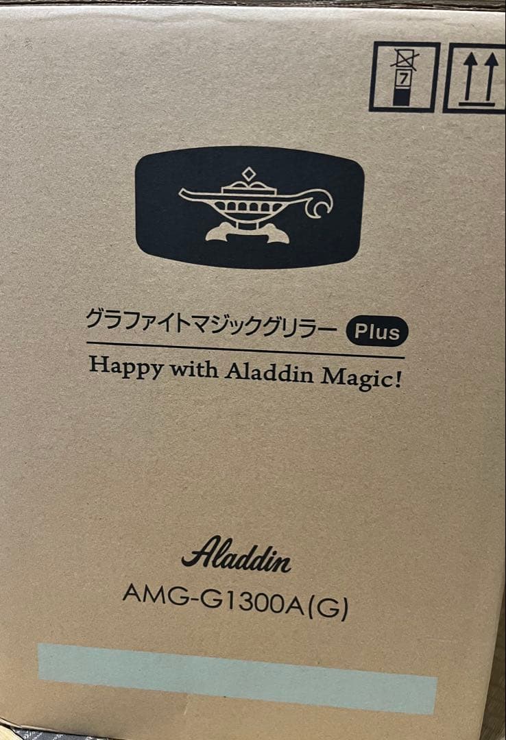 新品未開封 アラジン 遠赤ホットプレート AMG-G1300A