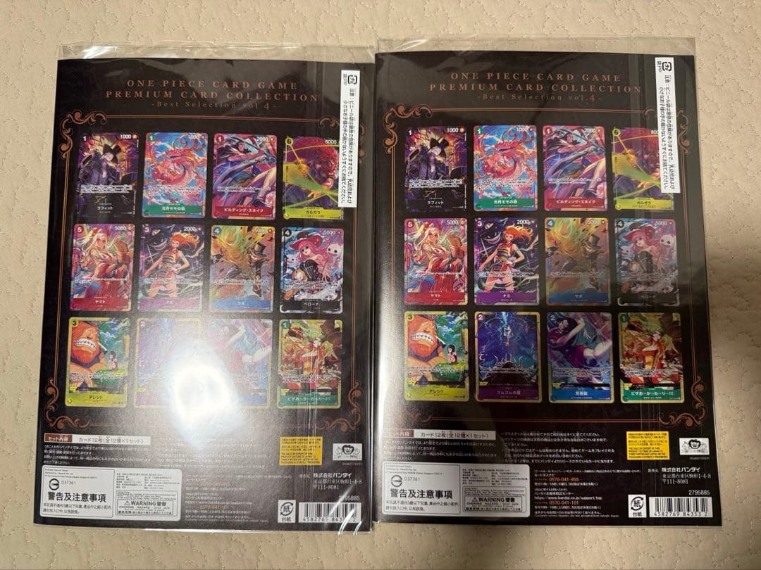 ワンピース　カードゲーム　プレミアムカードコレクション vol.4 ２個