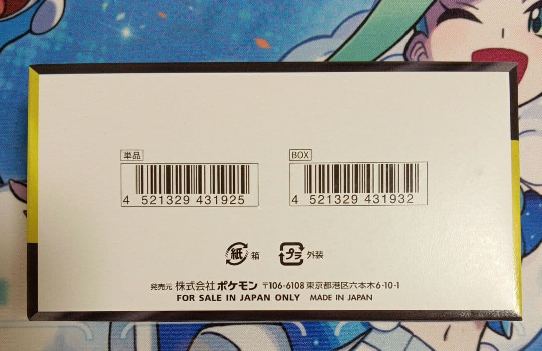 MEGAドリームex　2BOX　未開封　シュリンクなし　ペリペリあり