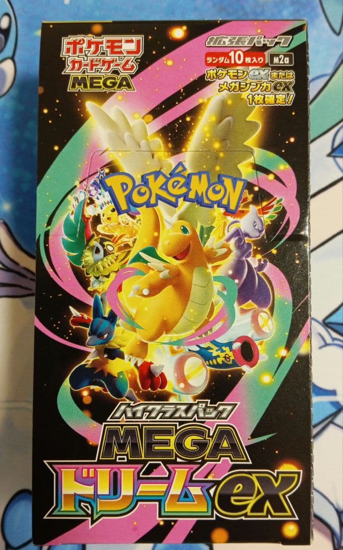 MEGAドリームex　2BOX　未開封　シュリンクなし　ペリペリあり