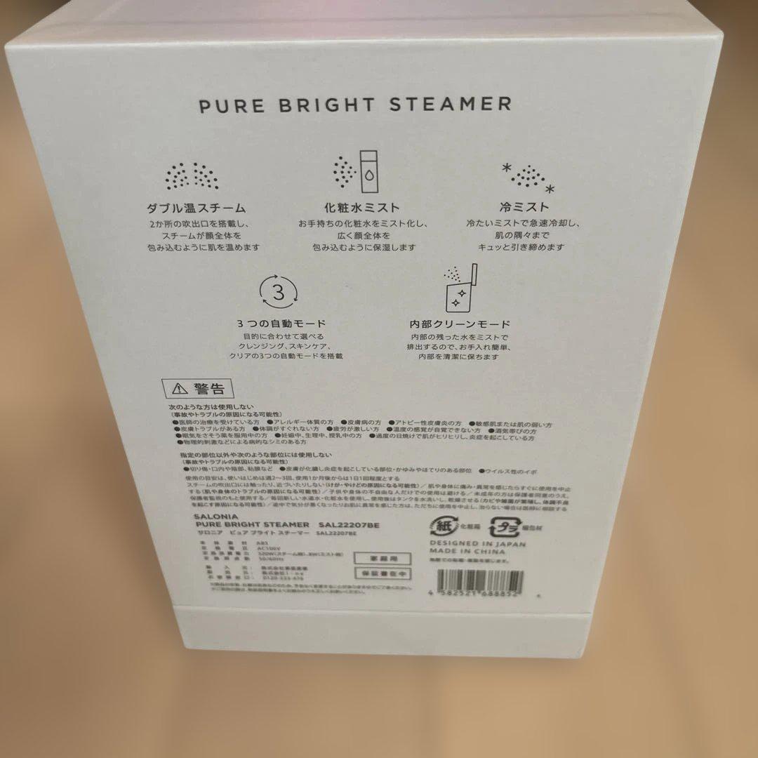 ボディ・フェイスケア SALONIA PURE BRIGHT STEAMER SAL22207BE