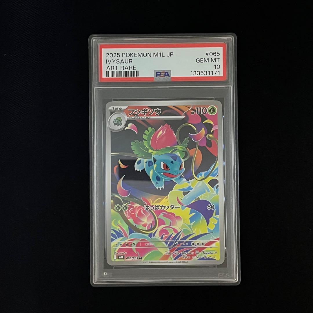 【PSA10連番】フシギバナSAR フシギダネ　フシギソウAR