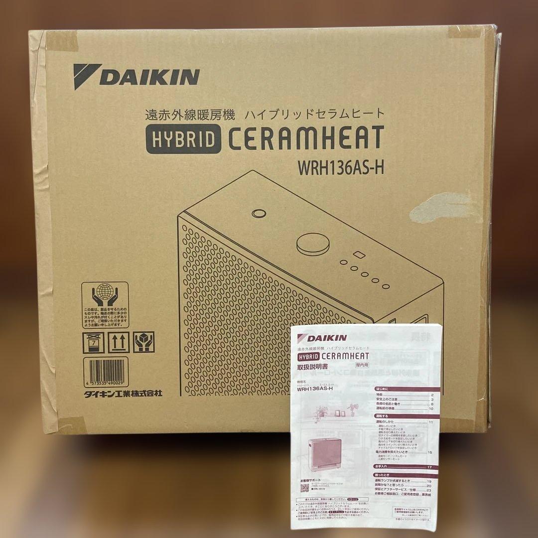 ダイキン2025最新ハイブリッドセラムヒートWRH136AS-H 遠赤外線暖房