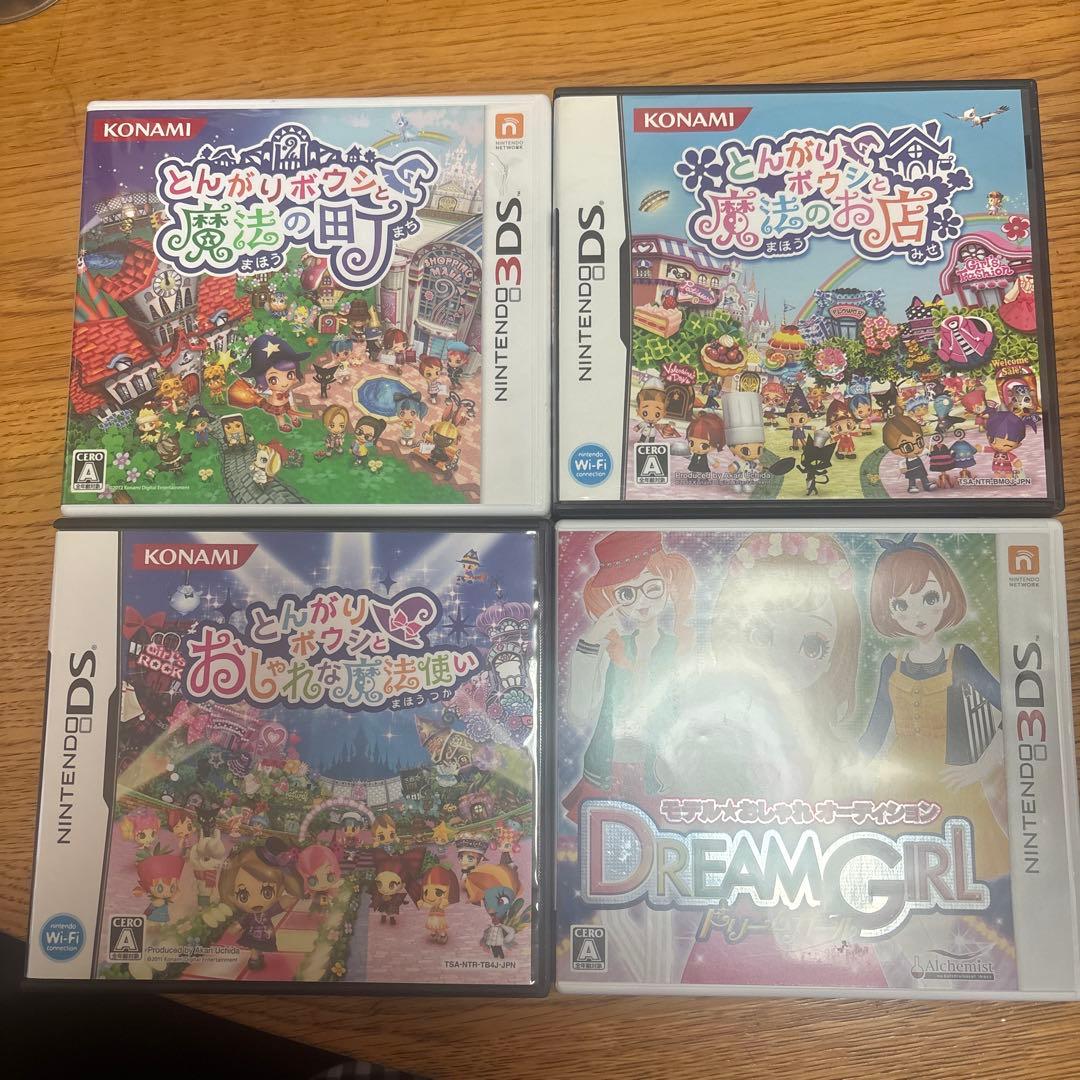 とんがりボウシシリーズ3本セット＋おまけ