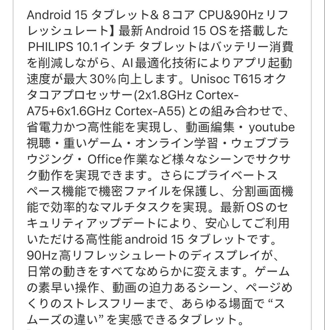PHILIPS Android15 タブレット 10インチ wi-fiモデル