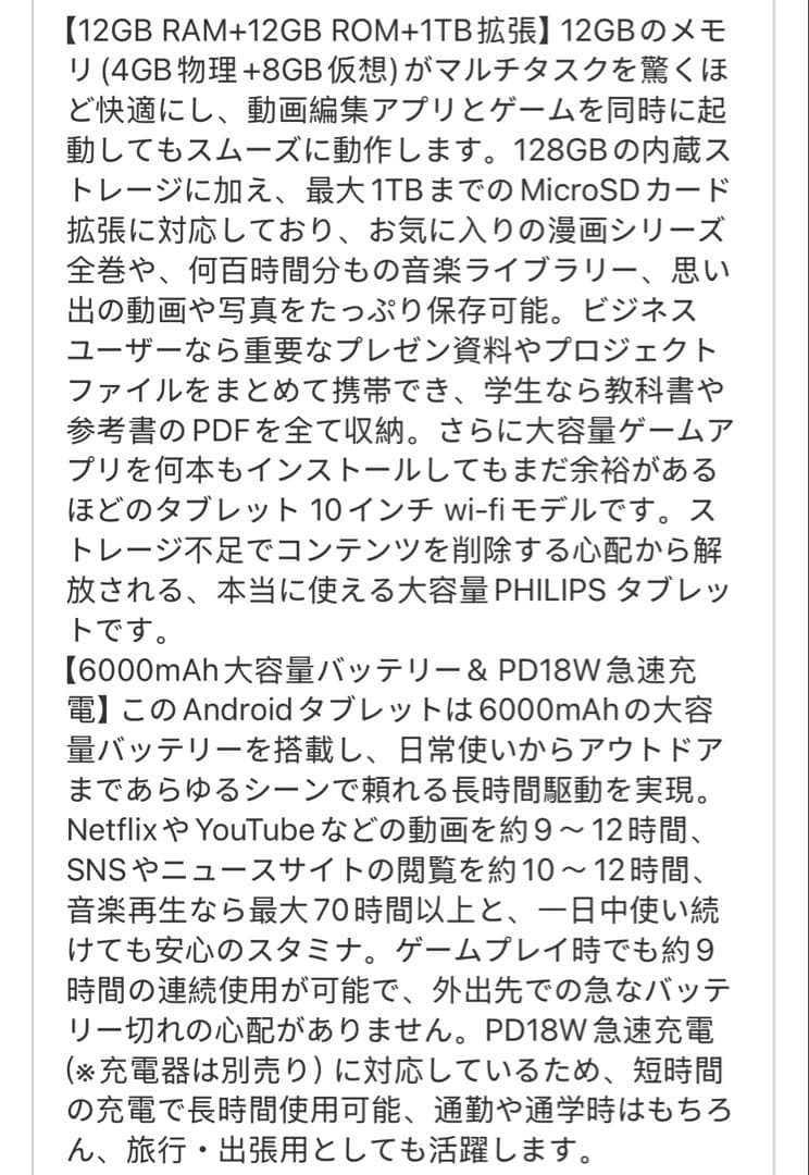 PHILIPS Android15 タブレット 10インチ wi-fiモデル