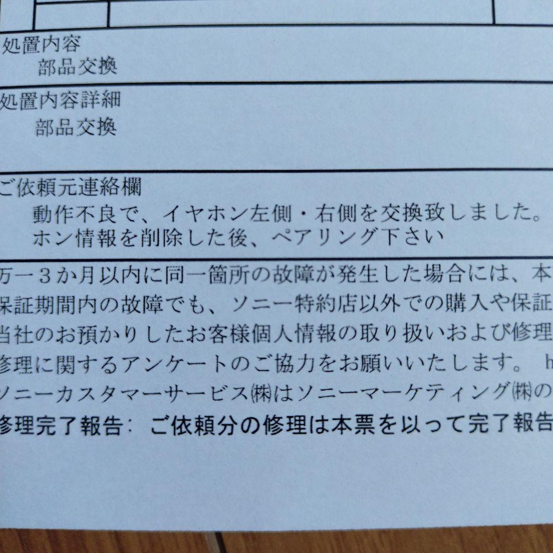 SONY WF-1000XM4 ワイヤレスイヤホン ブラック 充電ケーブル付き