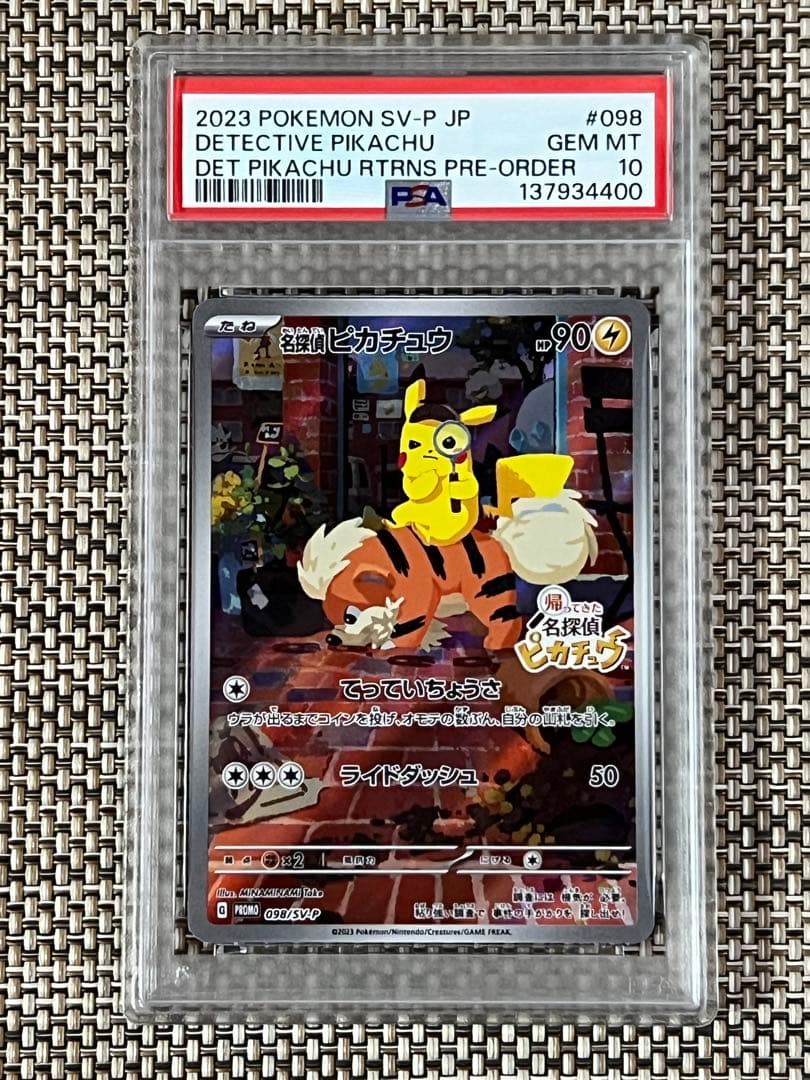 【PSA10】 名探偵ピカチュウ プロモ ポケモンカード　098/SV-P