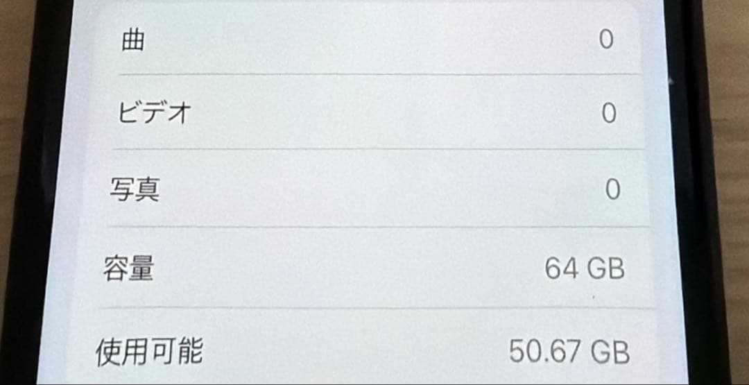iPhoneSE 第3世代 ミッドナイト 64GB