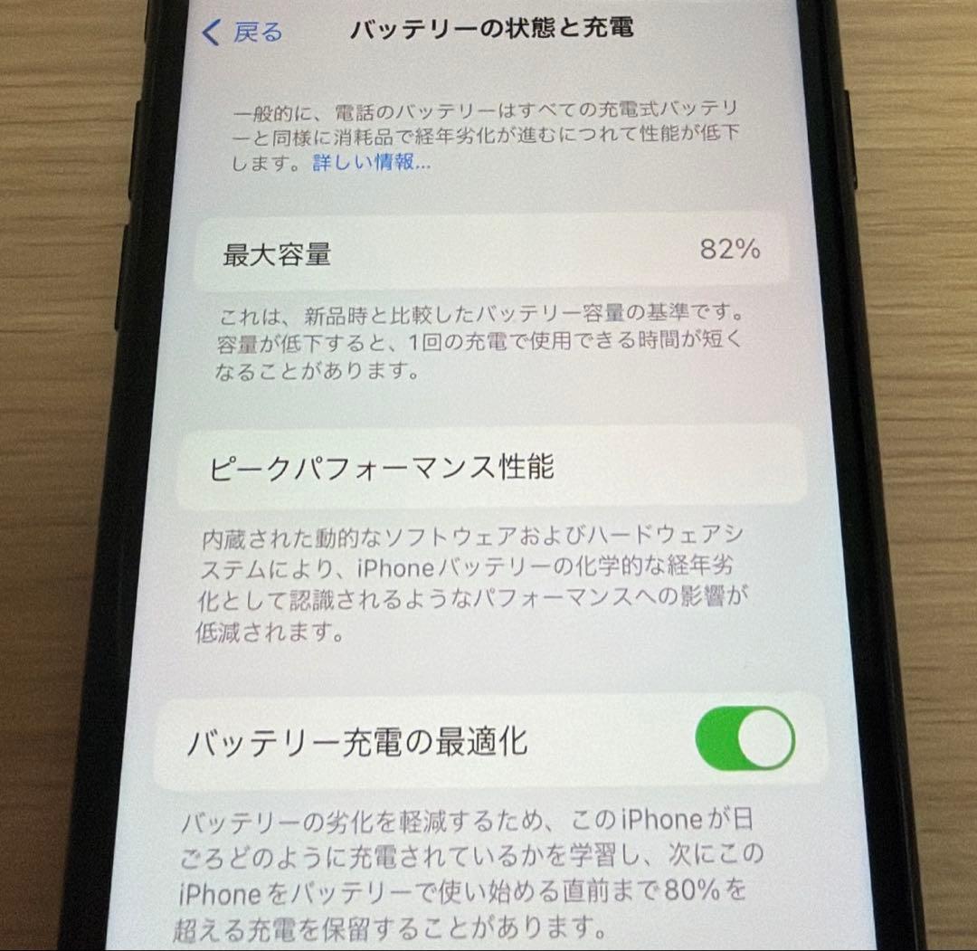 iPhoneSE 第3世代 ミッドナイト 64GB