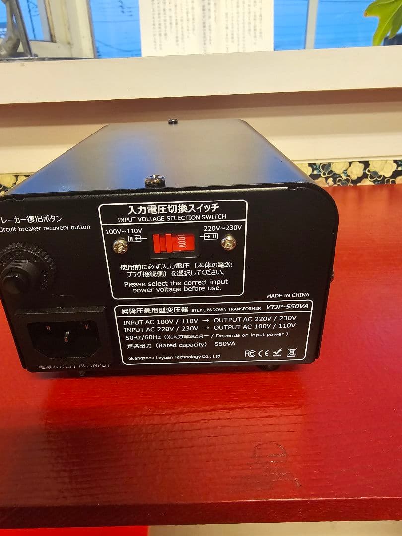 Silver Crest ミキサー 4500W 2.0L 変圧器付き