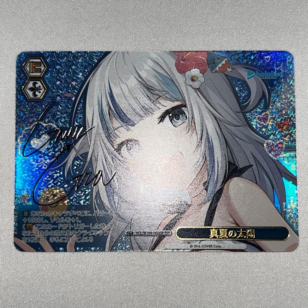 真夏の太陽 ssp がうる・ぐら がうるぐら ホロライブ サイン