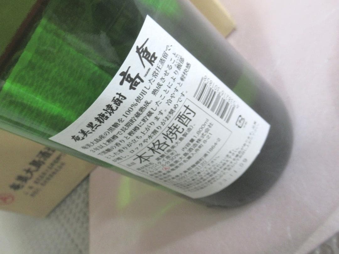 1800ml ×6本セット★奄美大島酒造 高倉　奄美黒糖焼酎　30度　2022