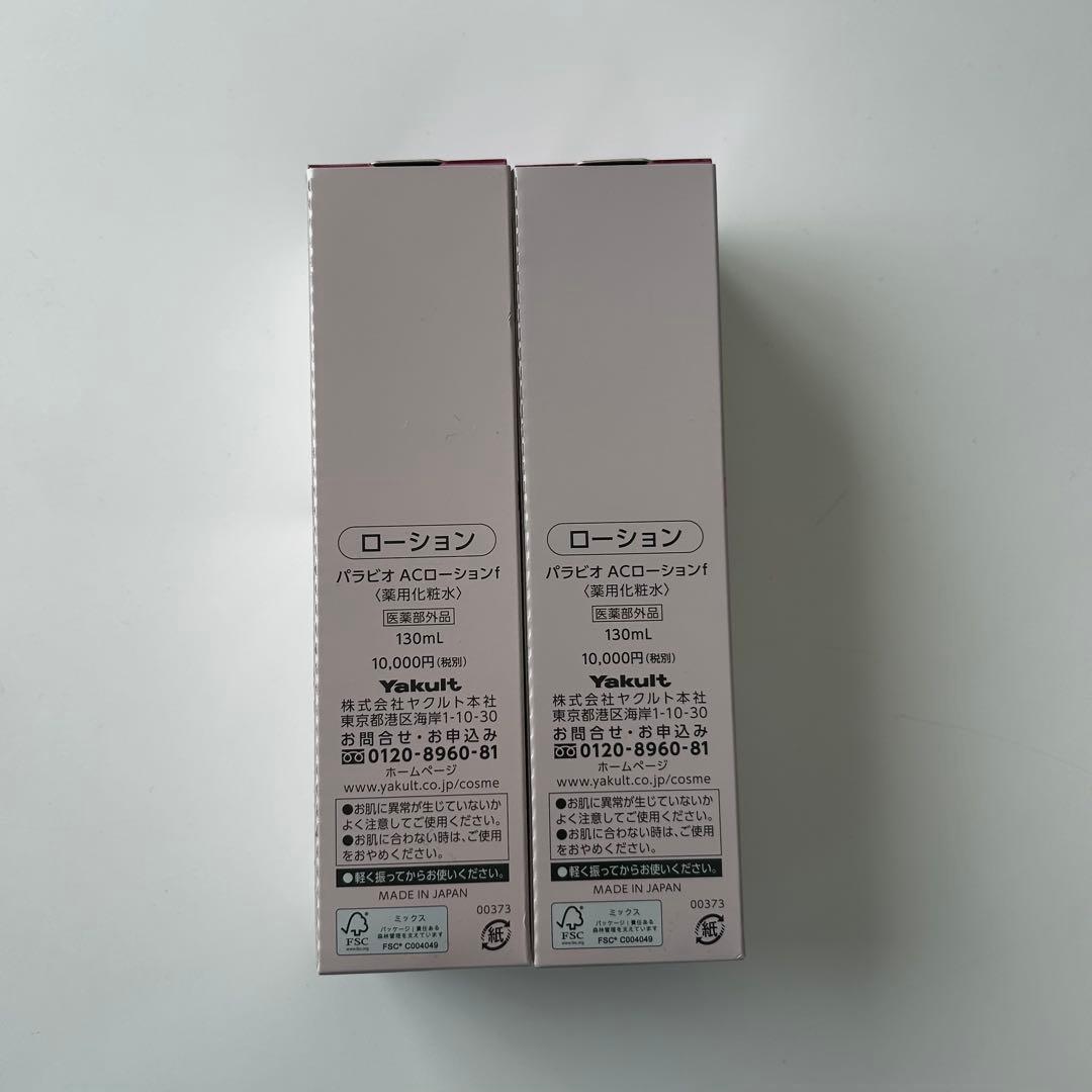 PARABIO ACローションf 130ml 2本セット