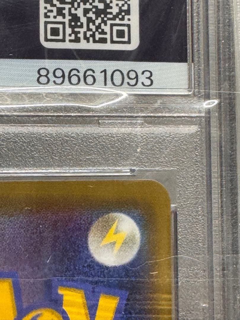 【極美品】ゲンガーvmaxPSA10激厚カラスケース付き‼️