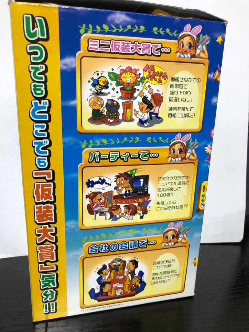 番組公認 新! 仮装大賞 パネル タカラ TAKARA