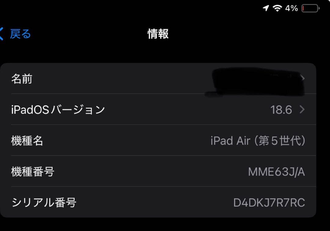 iPad Air 10.9 Wi-Fi M1 256GBパープル (2022)