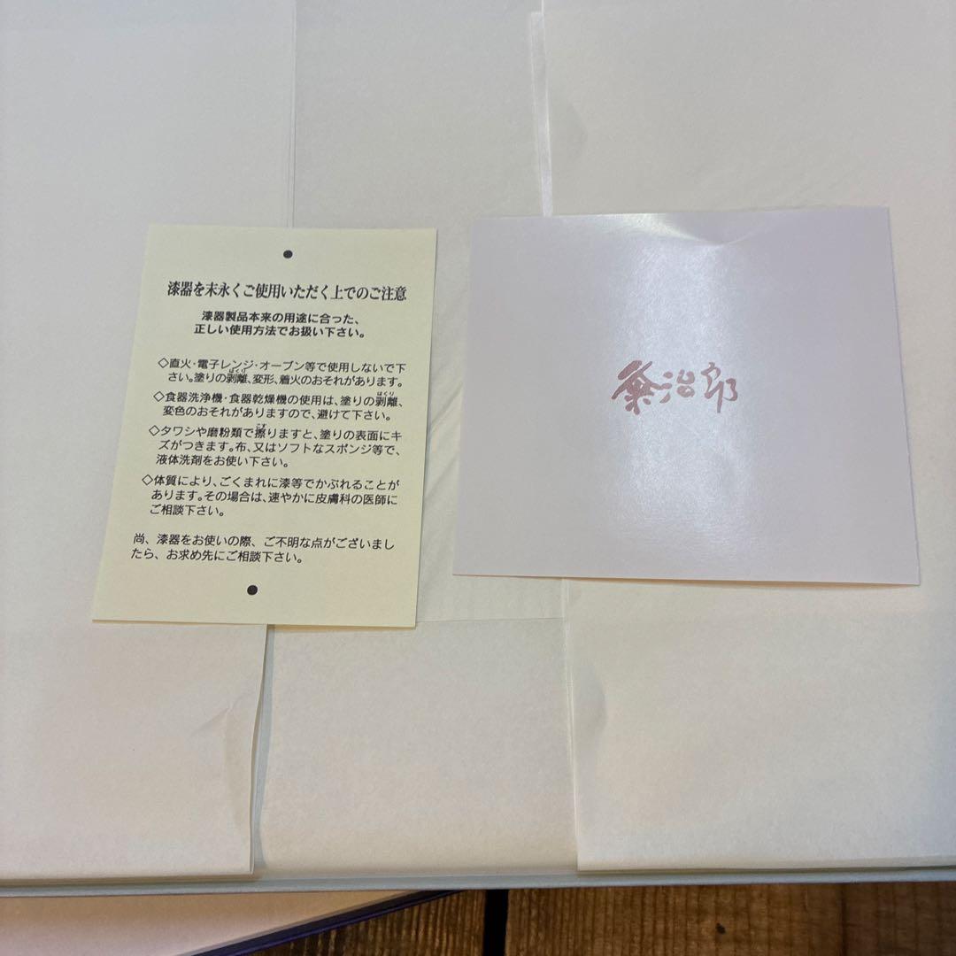 プレイスマット　越前漆器工房　粂治郎　ランチョンマット　5枚セット　新品